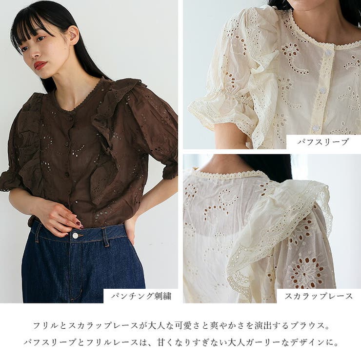 刺繍スカラップレースフリルブラウス[品番：VI000007667]｜Vita
