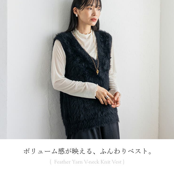 フェザーヤーンVネックニットベスト | Vita Felice | 詳細画像2 