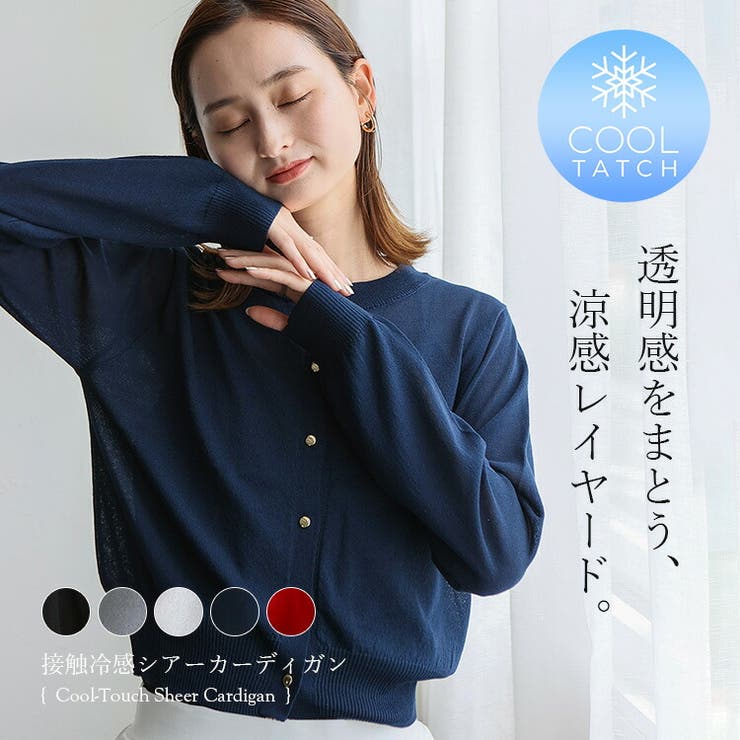 接触冷感シアーカーディガン | Vita Felice | 詳細画像1 