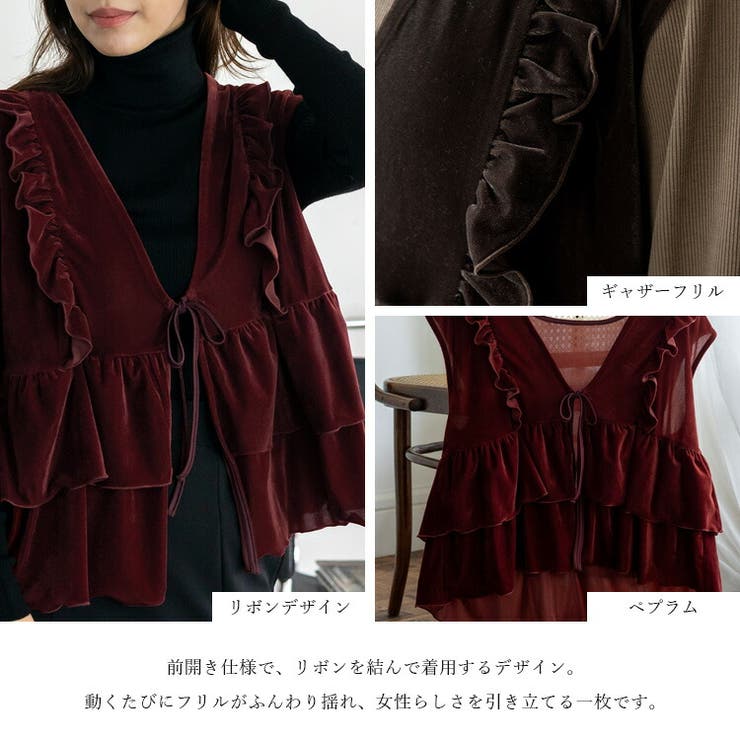 ベロアフリルティアードベスト | Vita Felice | 詳細画像3 