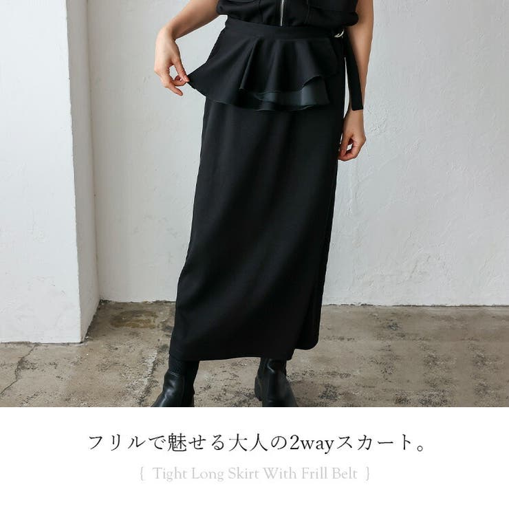 フリルベルト付きタイトロングスカート（セットアップ対応） | Vita Felice | 詳細画像2 