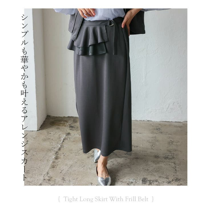 フリルベルト付きタイトロングスカート（セットアップ対応） | Vita Felice | 詳細画像4 