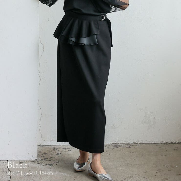 ブラック | フリルベルト付きタイトロングスカート（セットアップ対応） | Vita Felice