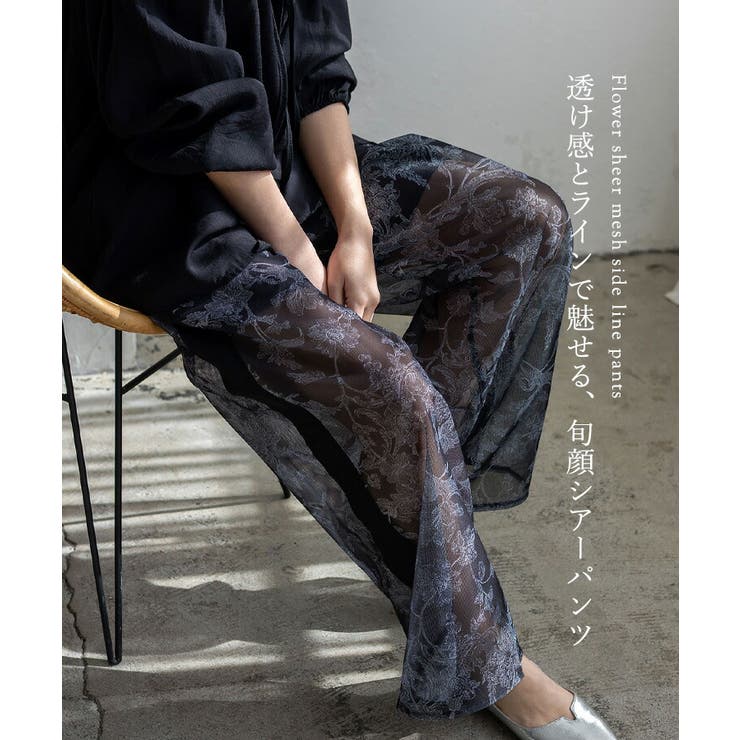 フラワーシアーメッシュサイドラインパンツ | Vita Felice | 詳細画像2 