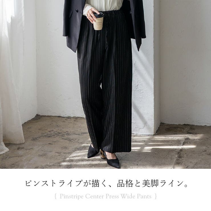 ピンストライプ センタープレスワイドパンツ | Vita Felice | 詳細画像2 