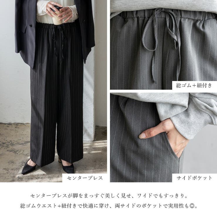 ピンストライプ センタープレスワイドパンツ | Vita Felice | 詳細画像3 