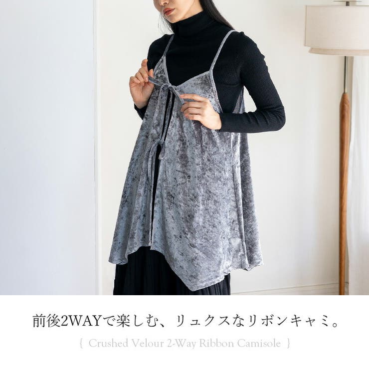 クラッシュベロア2WAYリボンキャミソール | Vita Felice | 詳細画像2 