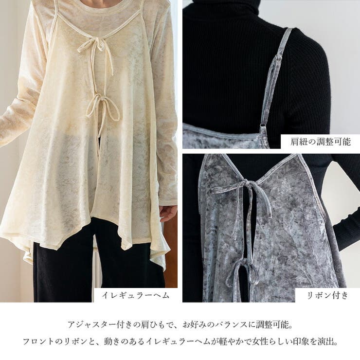 クラッシュベロア2WAYリボンキャミソール | Vita Felice | 詳細画像3 