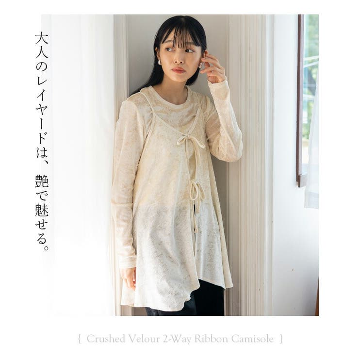 クラッシュベロア2WAYリボンキャミソール | Vita Felice | 詳細画像4 