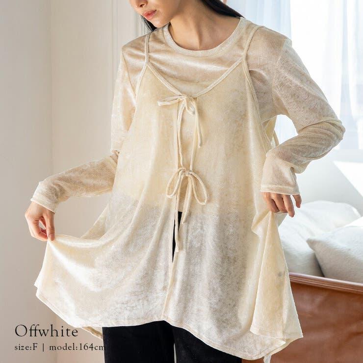 オフホワイト | クラッシュベロア2WAYリボンキャミソール | Vita Felice