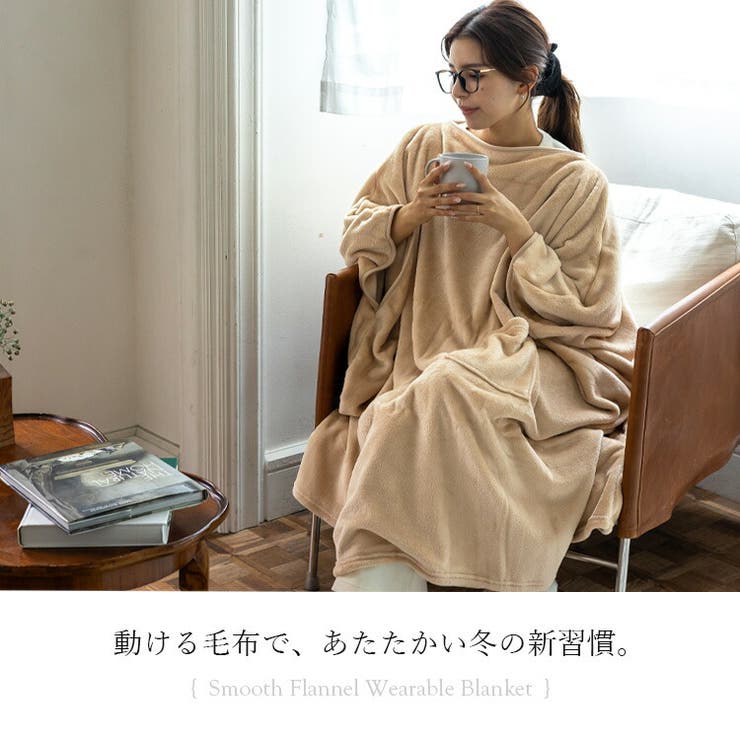 なめらかフランネル着る毛布 | Vita Felice | 詳細画像2 