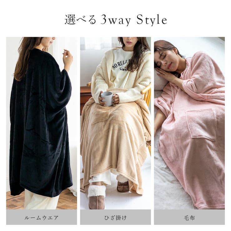 なめらかフランネル着る毛布 | Vita Felice | 詳細画像5 