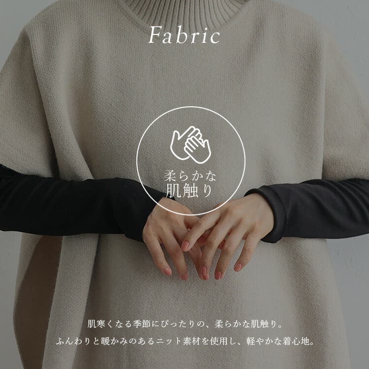 タートルネックニットポンチョ | Vita Felice | 詳細画像5 