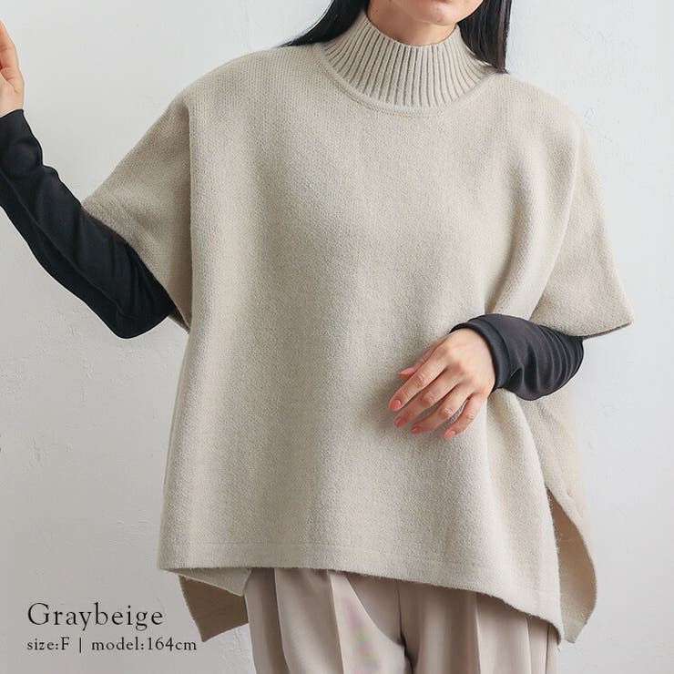 タートルネックニットポンチョ[品番：VI000007845]｜Vita Felice