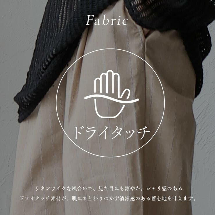 リネンライクストライプイージーパンツ | Vita Felice | 詳細画像5 