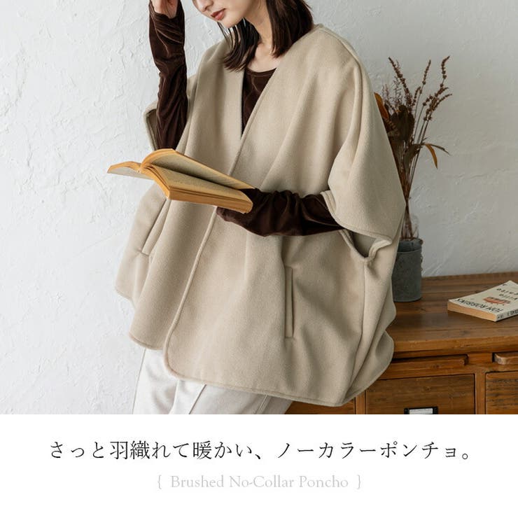 微起毛ノーカラーポンチョ | Vita Felice | 詳細画像2 