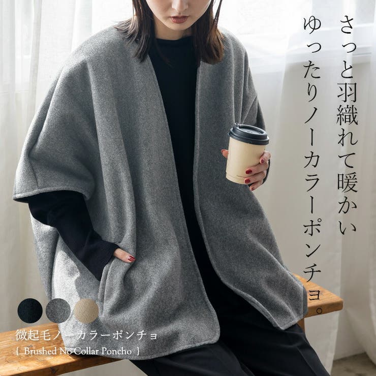 微起毛ノーカラーポンチョ | Vita Felice | 詳細画像1 
