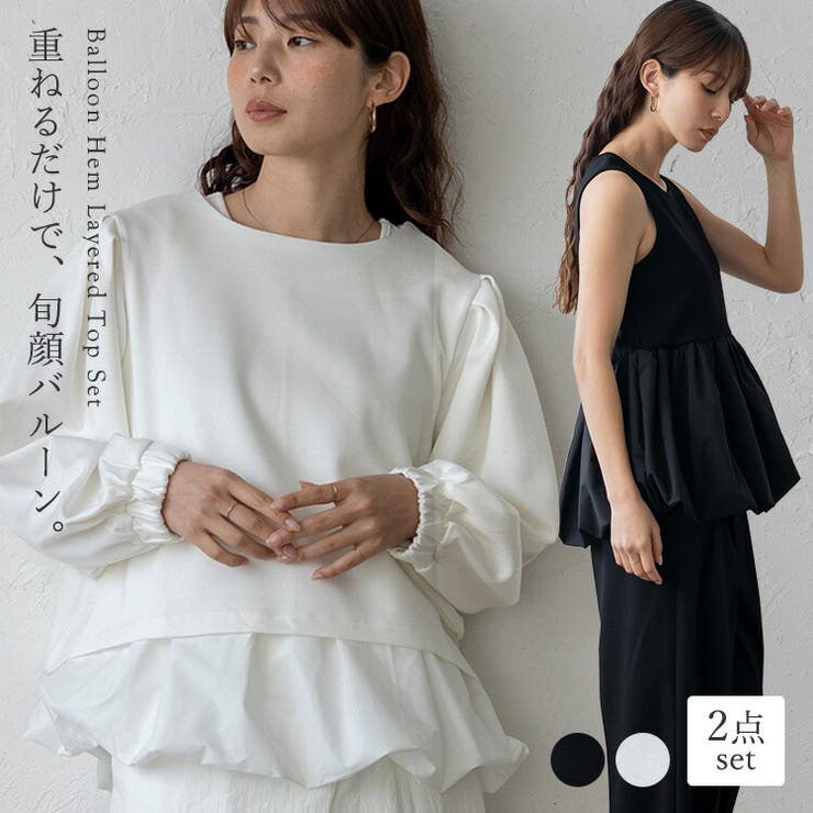 バルーンヘムレイヤードセットトップス(2点セット) | Vita Felice | 詳細画像1 