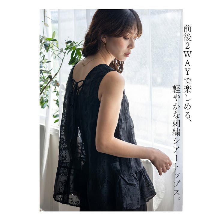 シアー刺繍オーガンジータンク | Vita Felice | 詳細画像4 