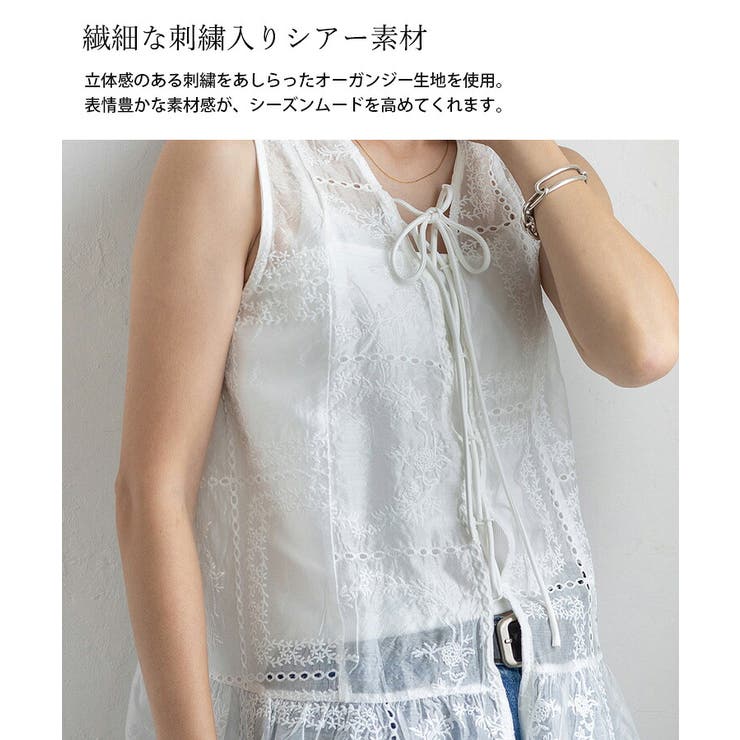シアー刺繍オーガンジータンク | Vita Felice | 詳細画像12 