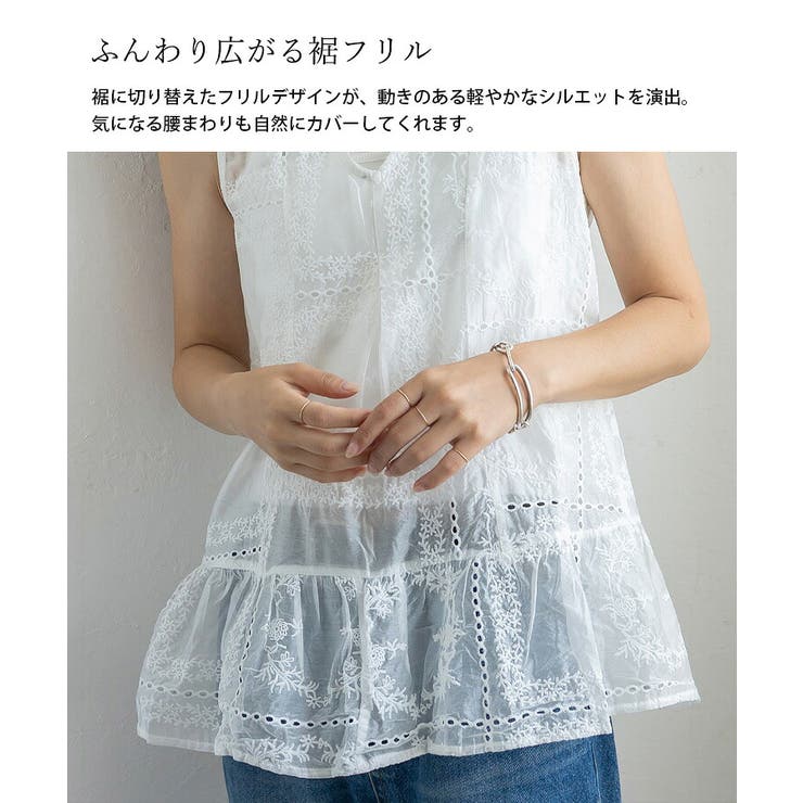 シアー刺繍オーガンジータンク | Vita Felice | 詳細画像14 