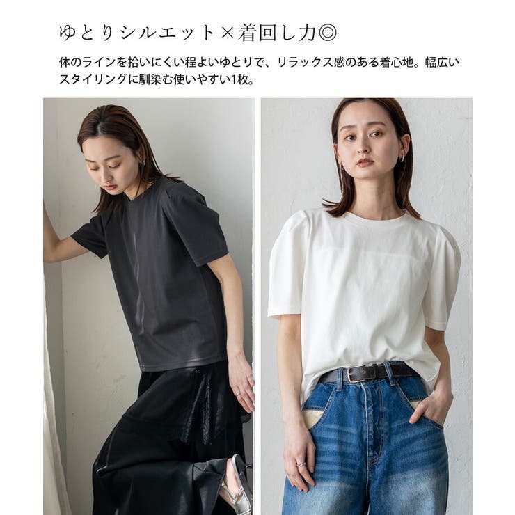 UVカット＆接触冷感パフスリーブ半袖Tシャツ | Vita Felice | 詳細画像15 