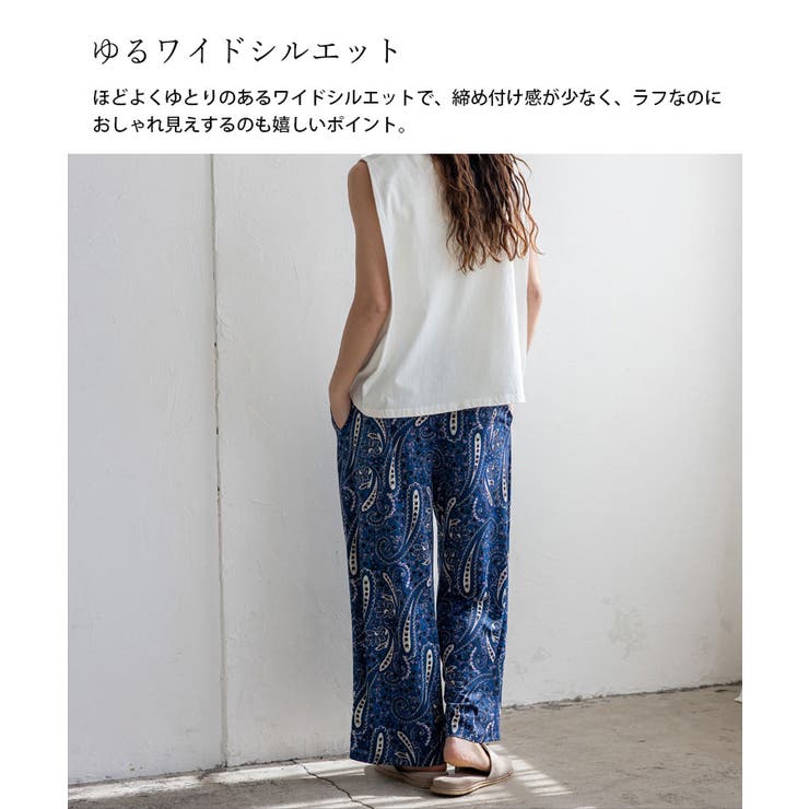 クールロングパンツ | Vita Felice | 詳細画像27 