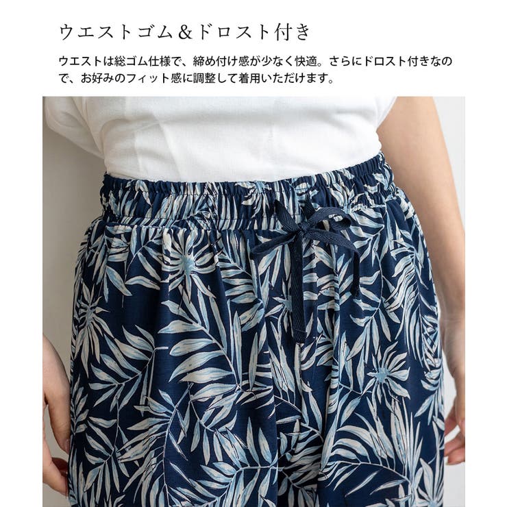 クールロングパンツ | Vita Felice | 詳細画像28 