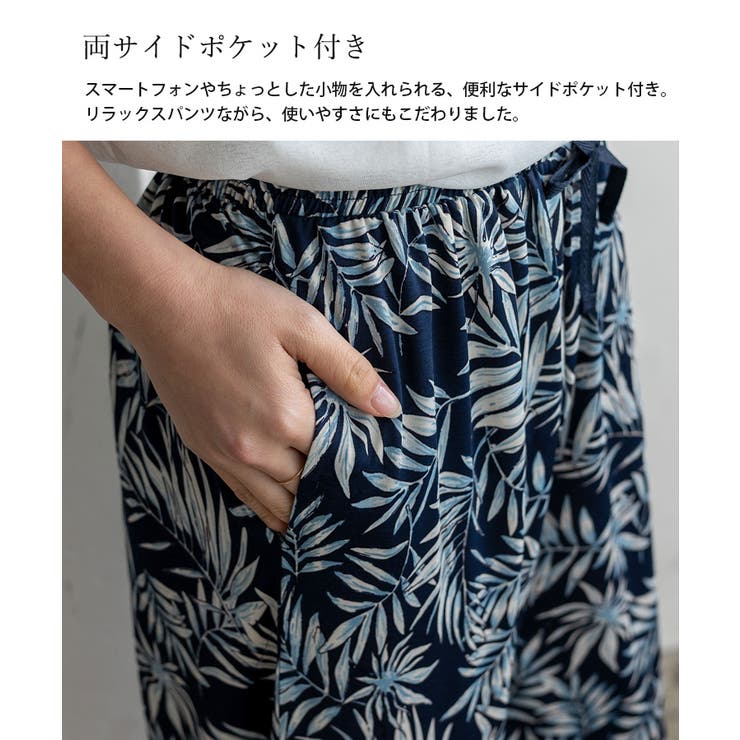 クールロングパンツ | Vita Felice | 詳細画像29 