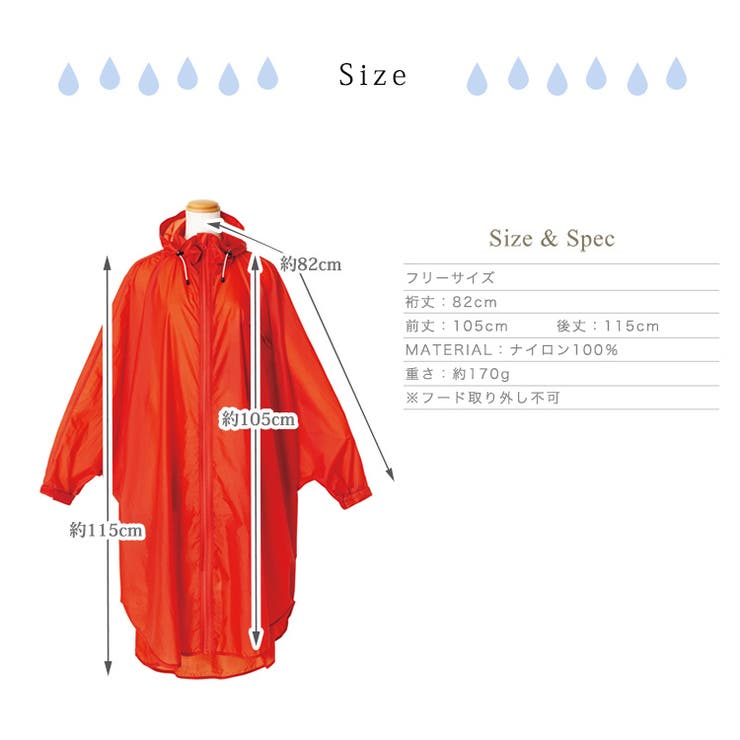 スーパーライト レインポンチョ[品番：VI000001127]｜Vita Felice