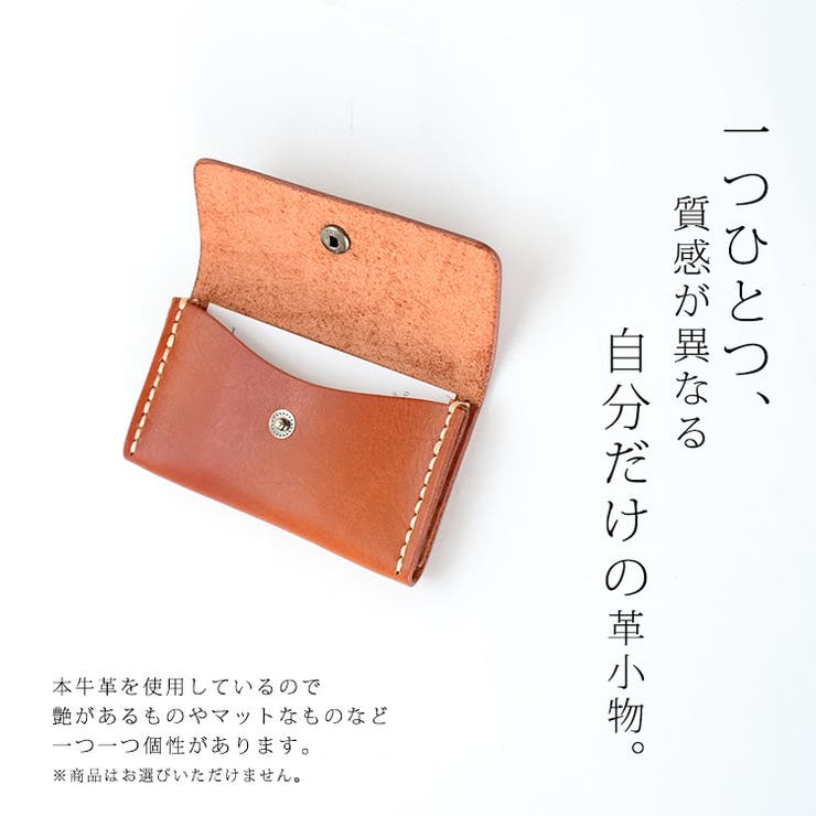本革名刺ケース