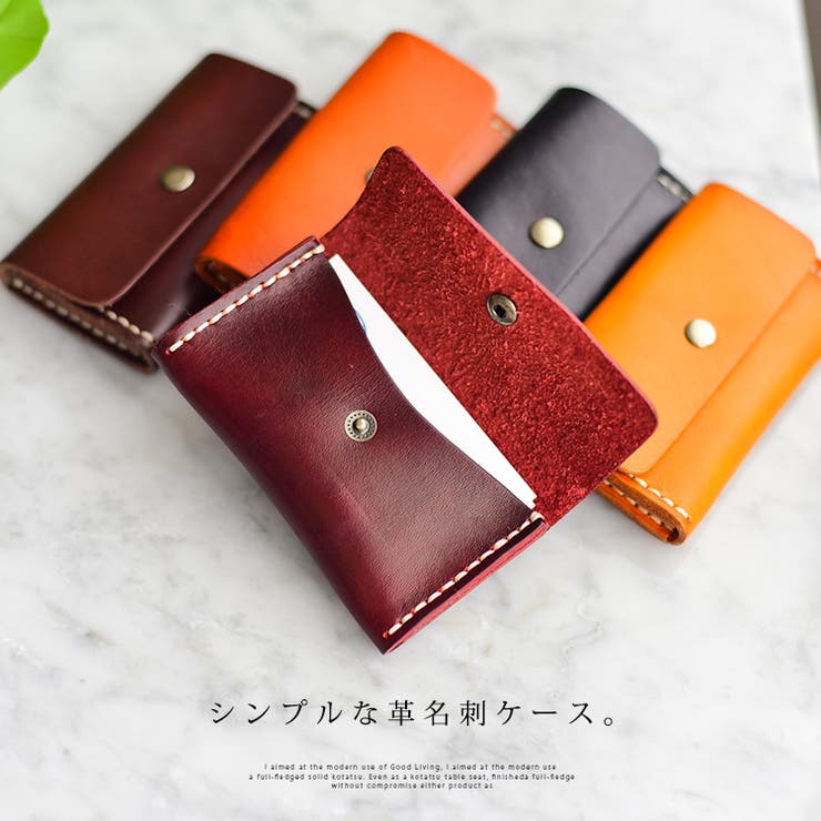 本革名刺ケース