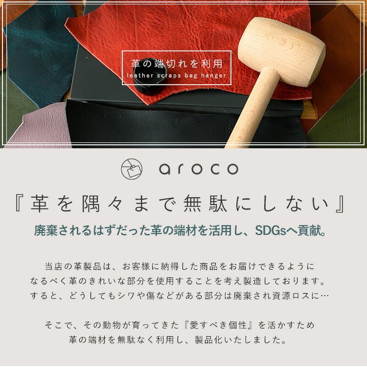 【日本製】レザーL字バッグハンガー | Vita Felice | 詳細画像2 