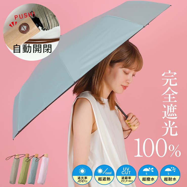 晴雨兼用折りたたみ日傘（自動開閉/親骨55cm）[品番：VI000001482]｜Vita Felice（ヴィタフェリーチェ ）のレディースファッション通販｜SHOPLIST（ショップリスト）