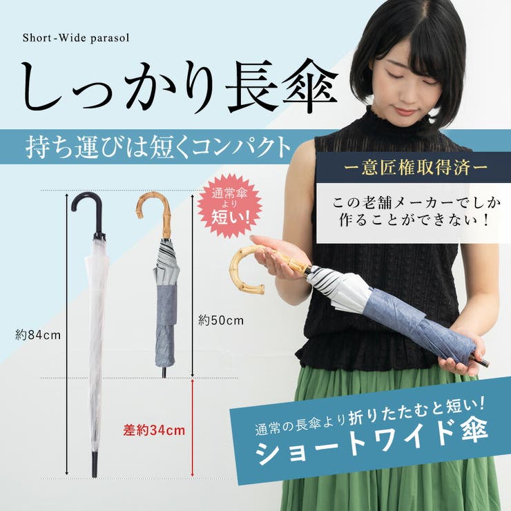 晴雨兼用ショートワイド傘 コンビダンガリープリント 品番 Vi Vita Felice ヴィタフェリーチェ のレディースファッション通販 Shoplist ショップリスト