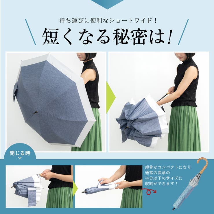 晴雨兼用ショートワイド傘 コンビダンガリープリント 品番 Vi Vita Felice ヴィタフェリーチェ のレディースファッション通販 Shoplist ショップリスト 晴雨兼用ショートワイド傘 コンビダンガリープリント 品番 Vi Vita Felice ヴィタフェリーチェ のレディースファッション通販 Shoplist ショップリスト