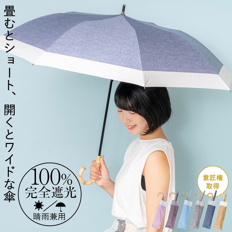 晴雨兼用ショートワイド傘 コンビダンガリープリント 品番 Vi Vita Felice ヴィタフェリーチェ のレディースファッション通販 Shoplist ショップリスト