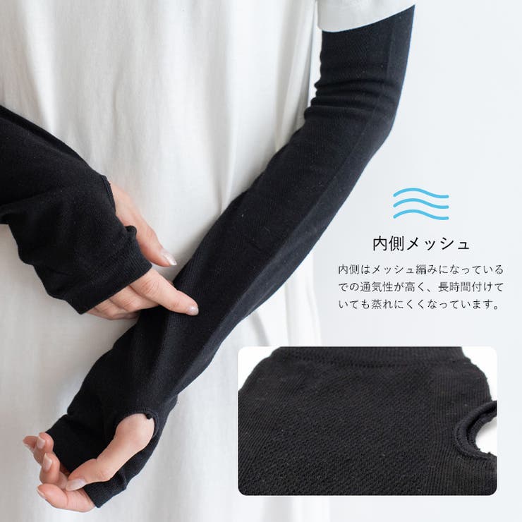 UVアームカバー | Vita Felice | 詳細画像5 