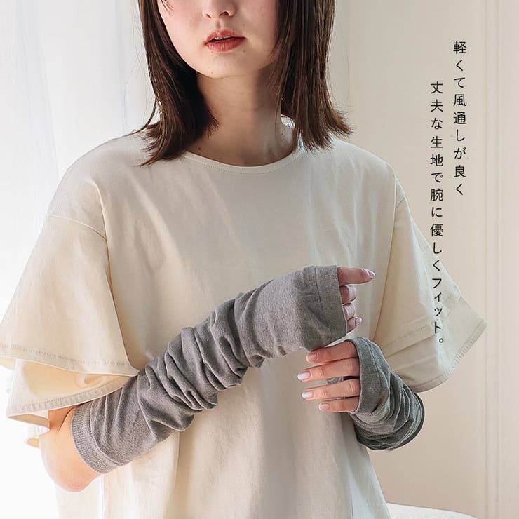 UVアームカバー | Vita Felice | 詳細画像6 