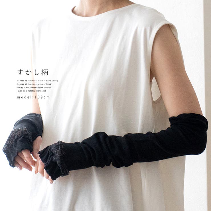 UVアームカバー | Vita Felice | 詳細画像12 