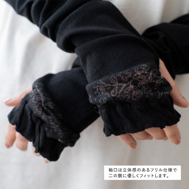 UVアームカバー | Vita Felice | 詳細画像13 