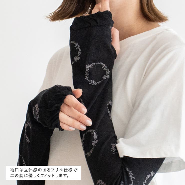 UVアームカバー | Vita Felice | 詳細画像15 