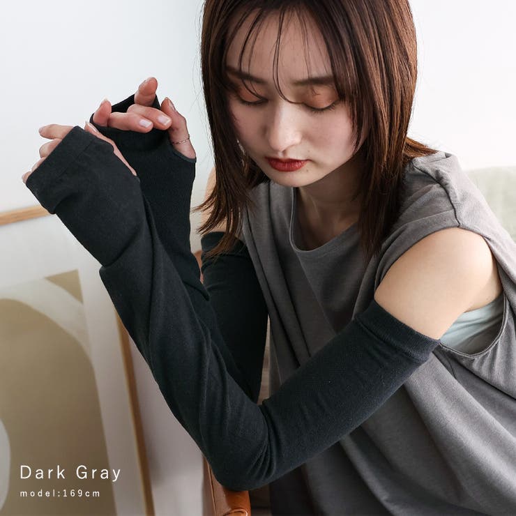 ダークグレー | UVアームカバー | Vita Felice