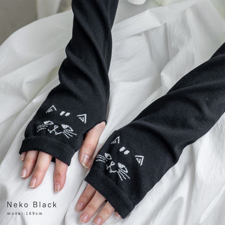 ネコブラック | UVアームカバー | Vita Felice