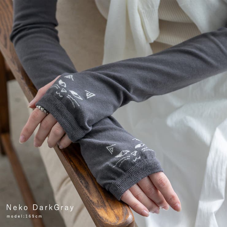 ネコダークグレー | UVアームカバー | Vita Felice
