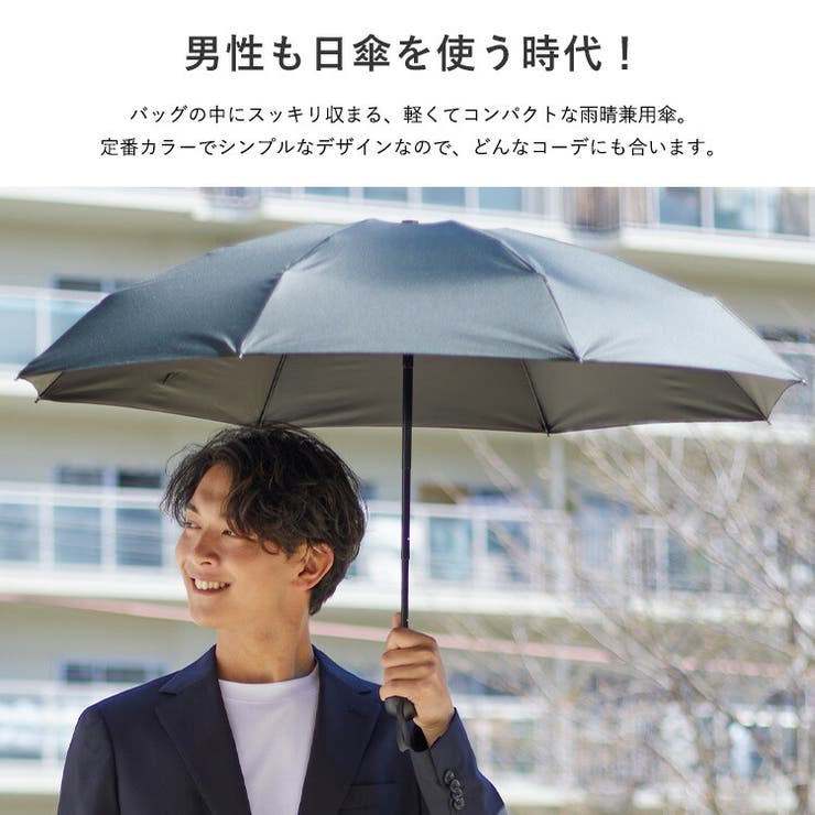 晴雨兼用折りたたみ傘（8本骨/ユニセックス）[品番：VI000006983 