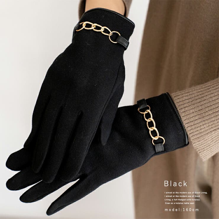 ブラック | チェーンデザインタッチパネル対応グローブ | Vita Felice