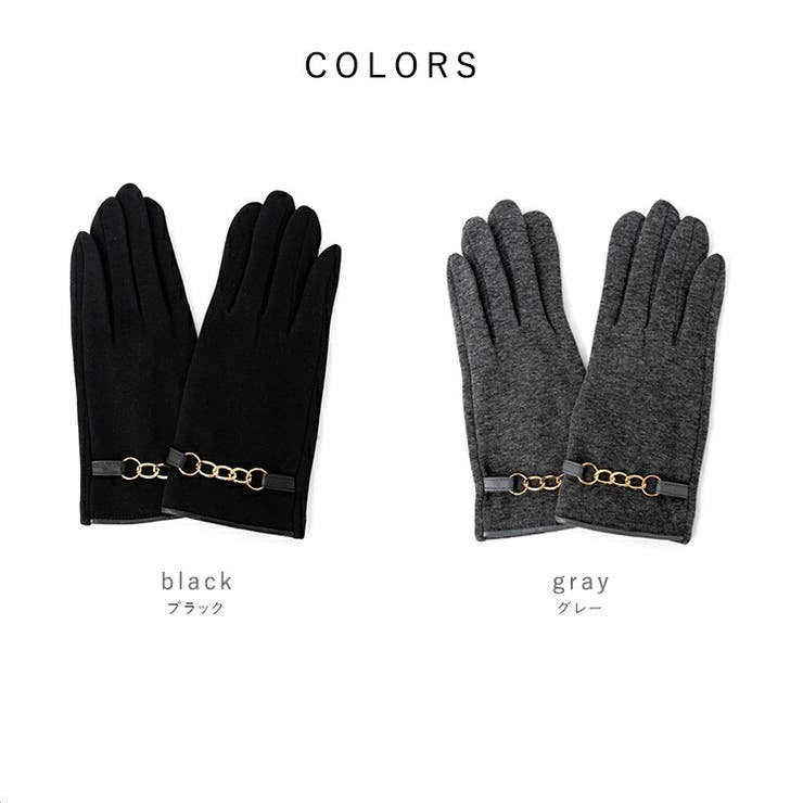 チェーンデザインタッチパネル対応グローブ | Vita Felice | 詳細画像10 