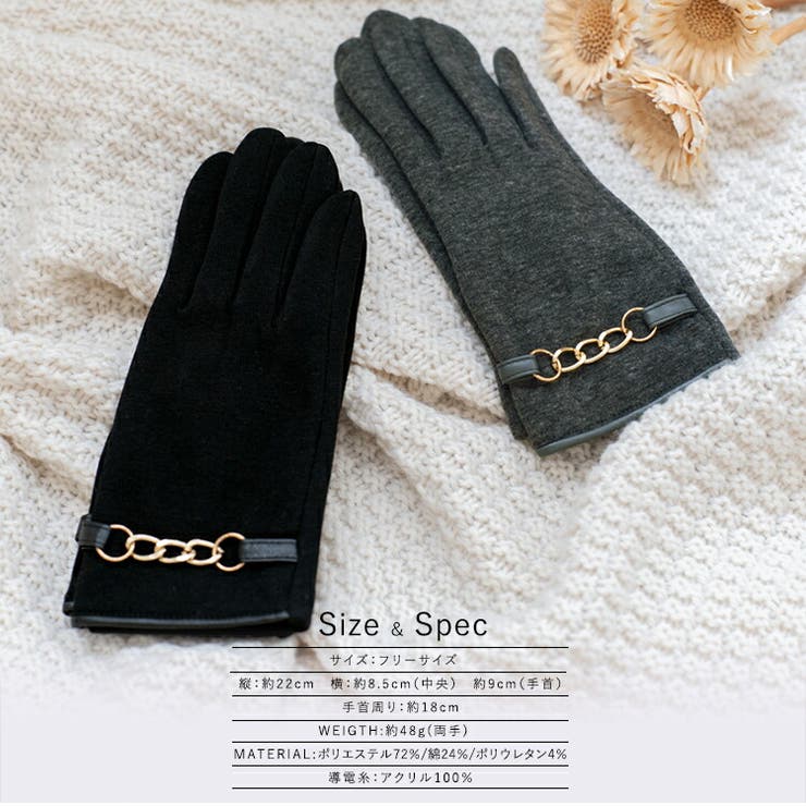 チェーンデザインタッチパネル対応グローブ | Vita Felice | 詳細画像12 
