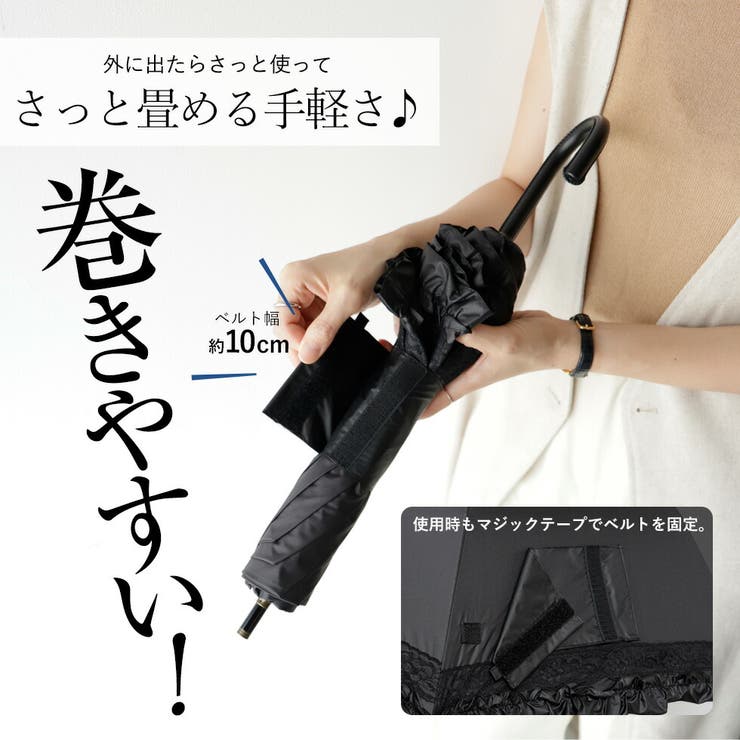 新品総額5万円タグ付き ふわふわイージーオールインワン きらきらベルト付き 晴雨兼用ショートワイド傘（フリル＆レース）[品番：VI000006786